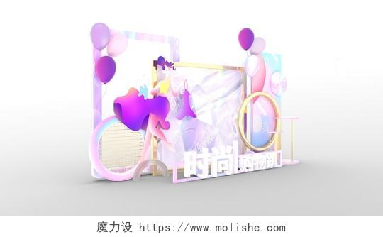 粉紫色时尚简约商场周年庆美陈拱门商场美陈